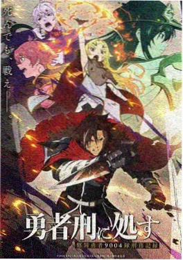 星海拾荒人 科幻冒险动漫海报